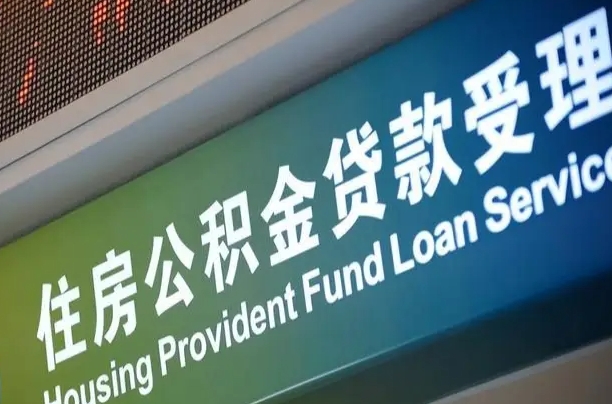 公积金在哪上传身份证件-平湖公积金代办服务